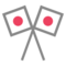 Crossed Flags emoji on HTC